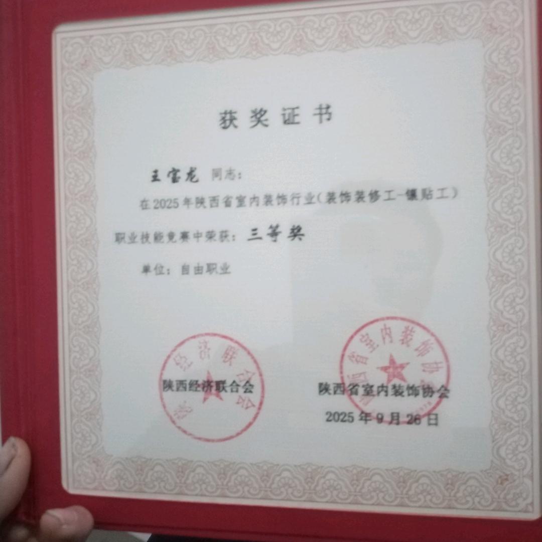 陕北瓦工在西安   收徒