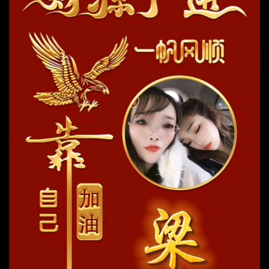 Lmiss梁❤️👉🌹U芳