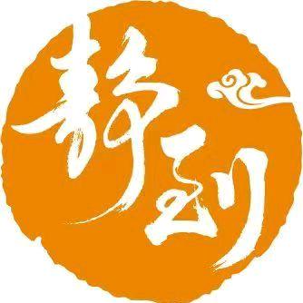 益阳静到书法（恒大校区）