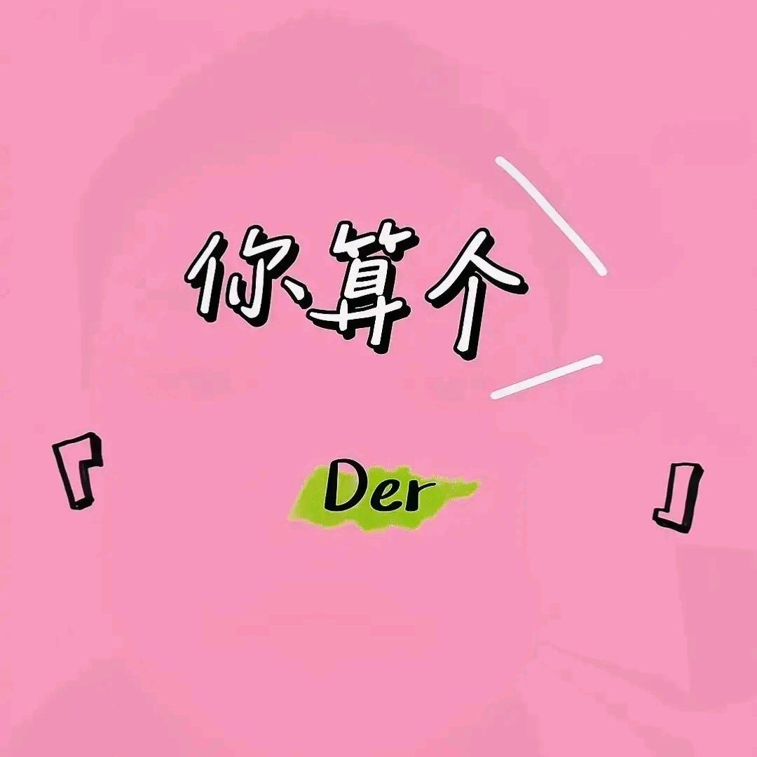 🍫听一