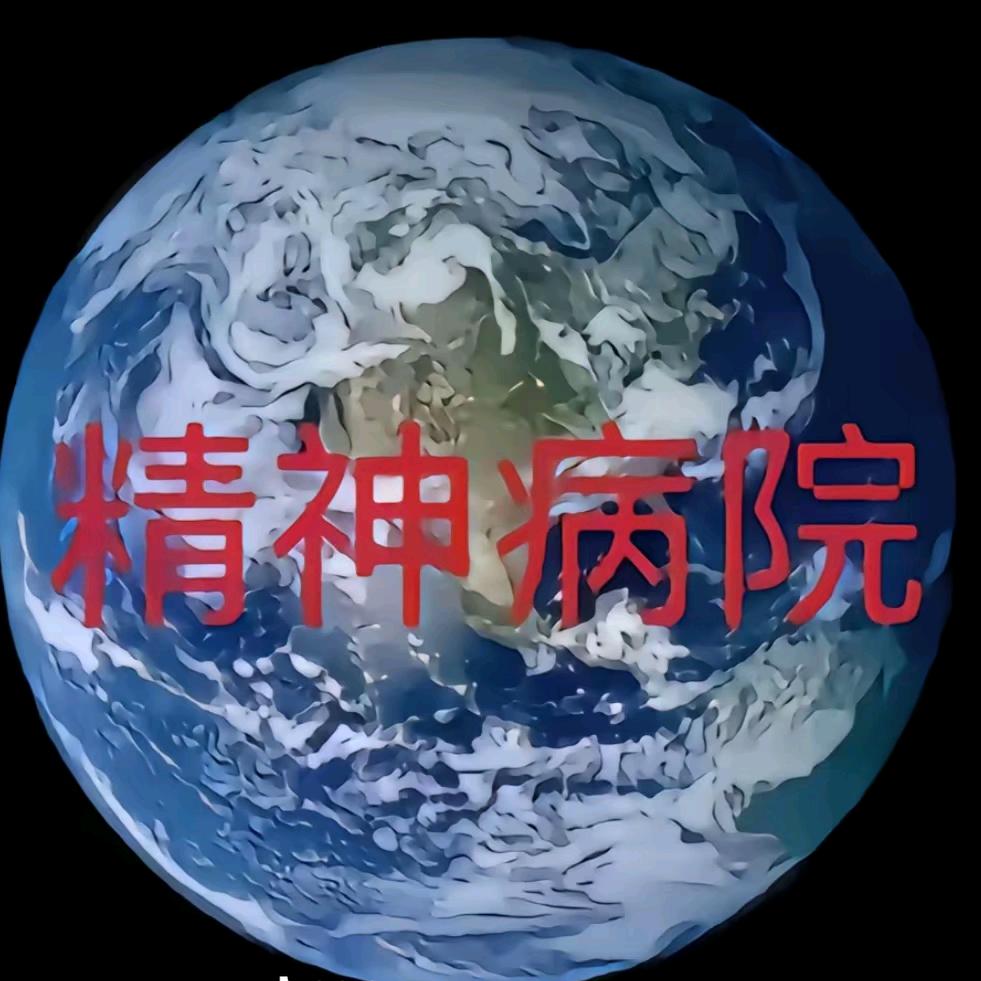 小心你们的菜！