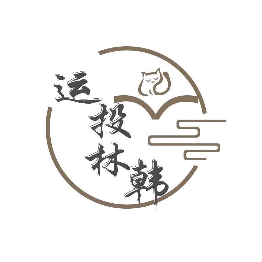 直播运营实战总部（林韩）