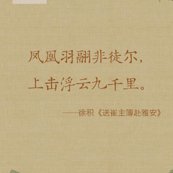 耳听九千里