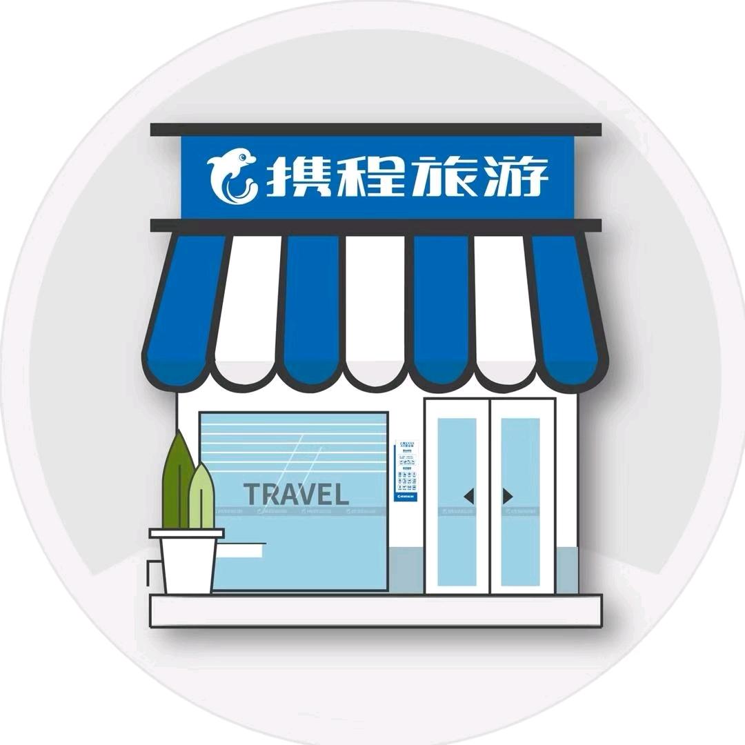携程旅游（贵州直播专场）