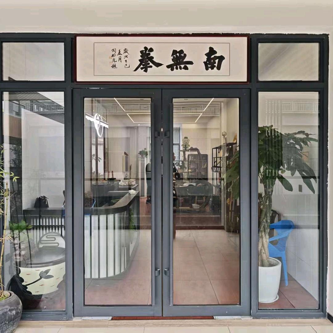 嵩县南无拳研究所