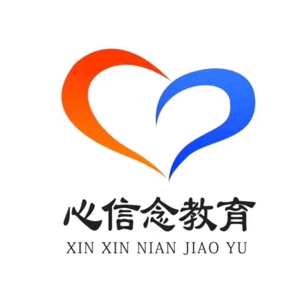 心信念教育（特种作业）