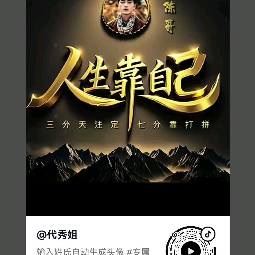 🇨🇳人生靠自己🇨🇳