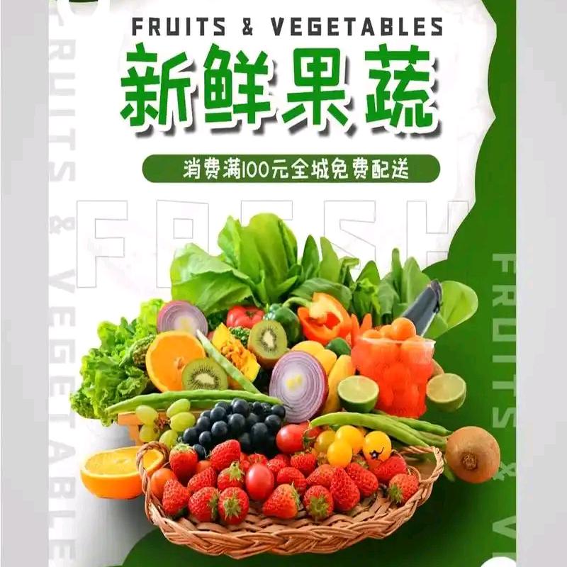 寿光果蔬🥬分享🍅🍈阿康