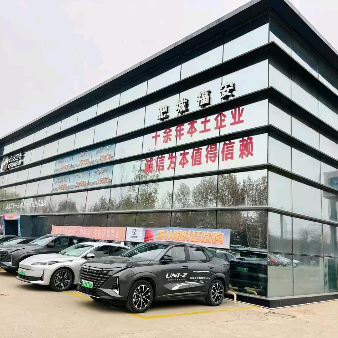 长安🚗