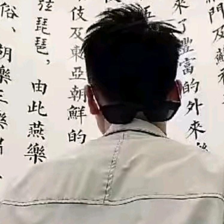 自强🌤️🇨🇳冲破200