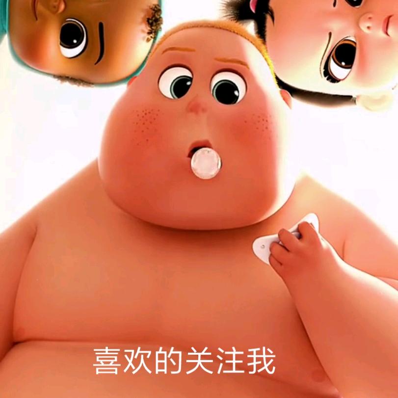 大白带你笑