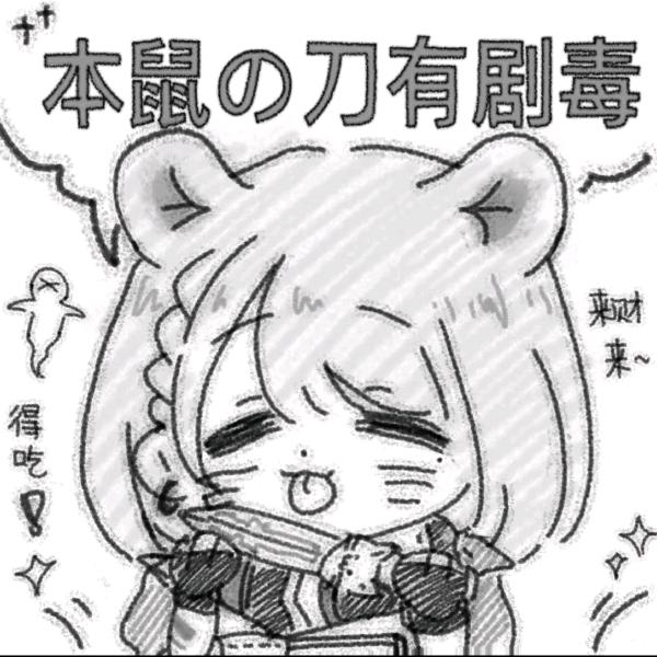🌈 乔乔（变瘦版）🌈
