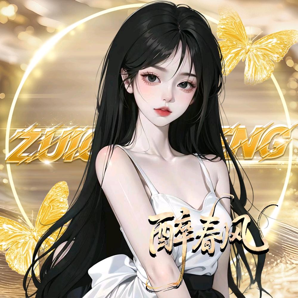 𝓩.汤圆✨甜妹