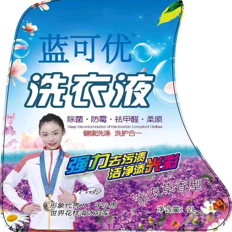 蓝可优高端品牌洗衣液批发