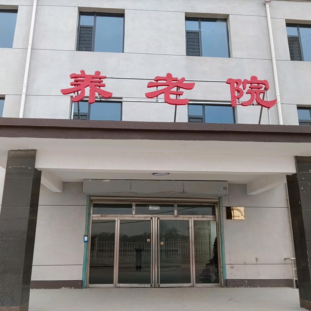 康寿苑养老公寓（交河分院）