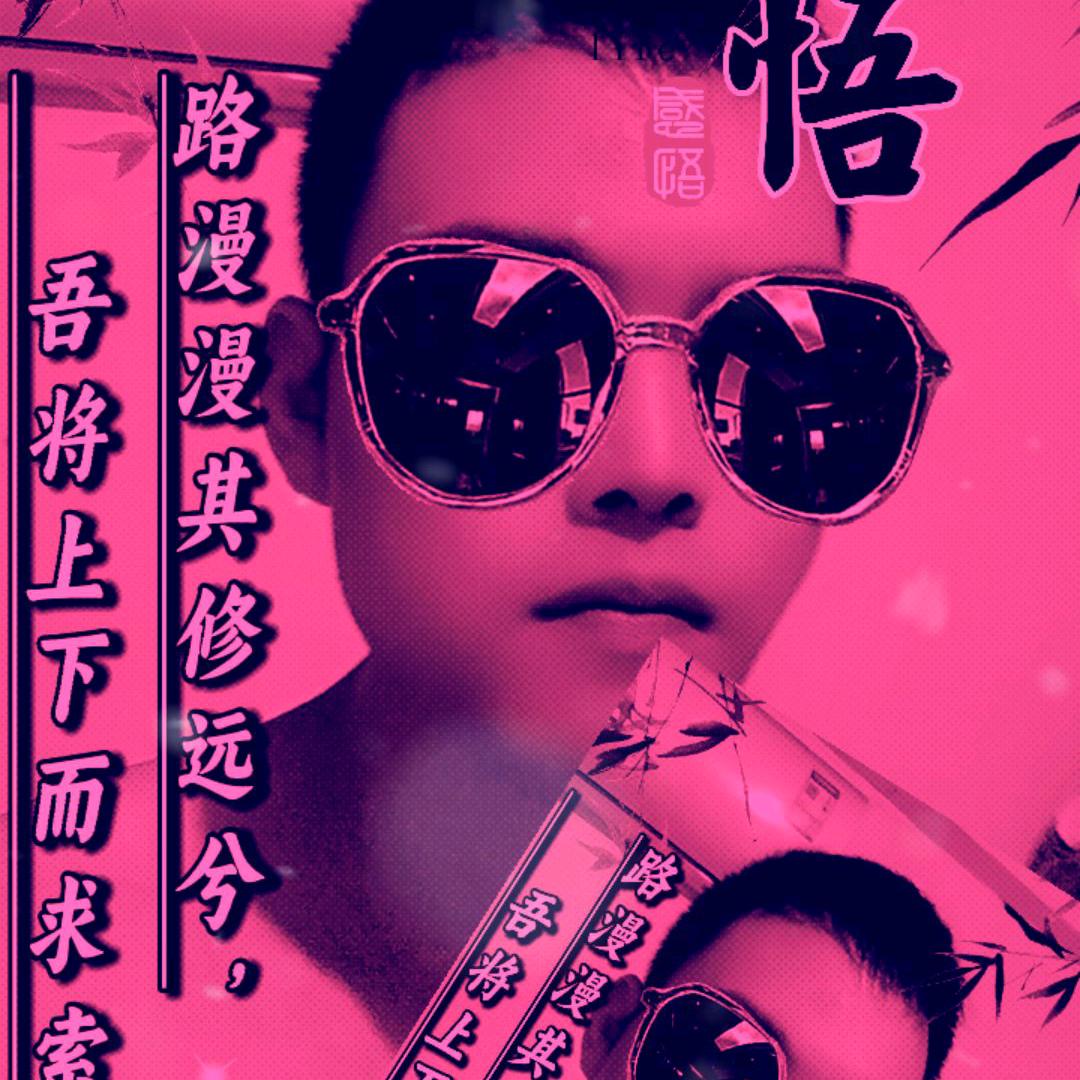 ༄ᐝ运满🍀乾坤໊ഒᩚ࿐
