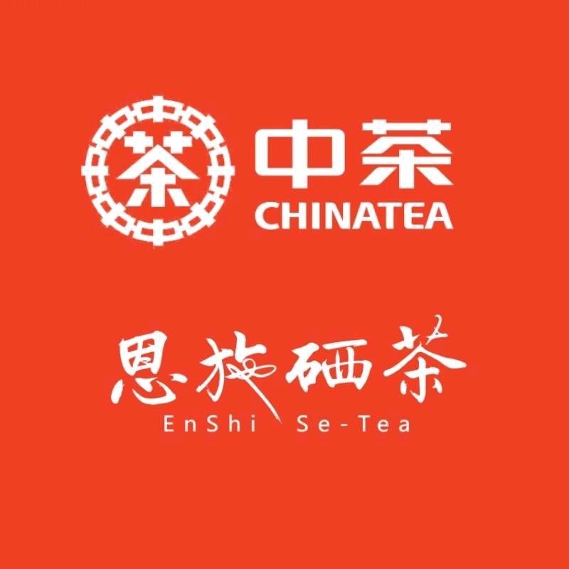 中茶·恩施硒茶