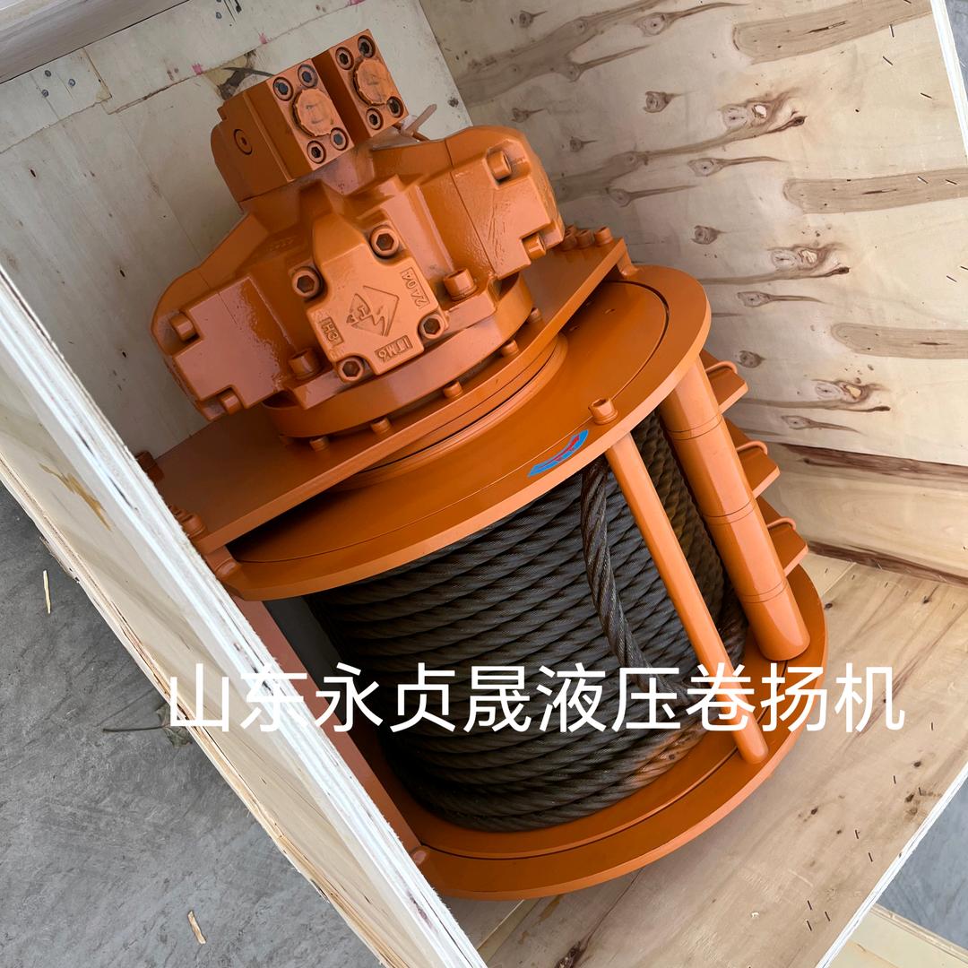 山东永贞晟液压卷扬机厂家