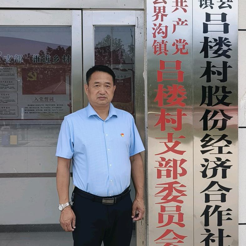 村支书：戴义明