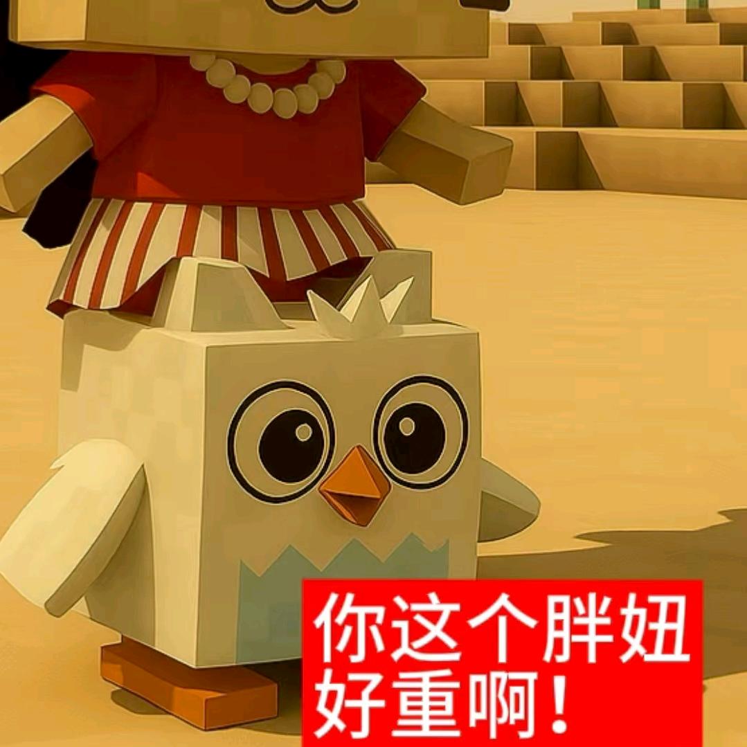 小丢
