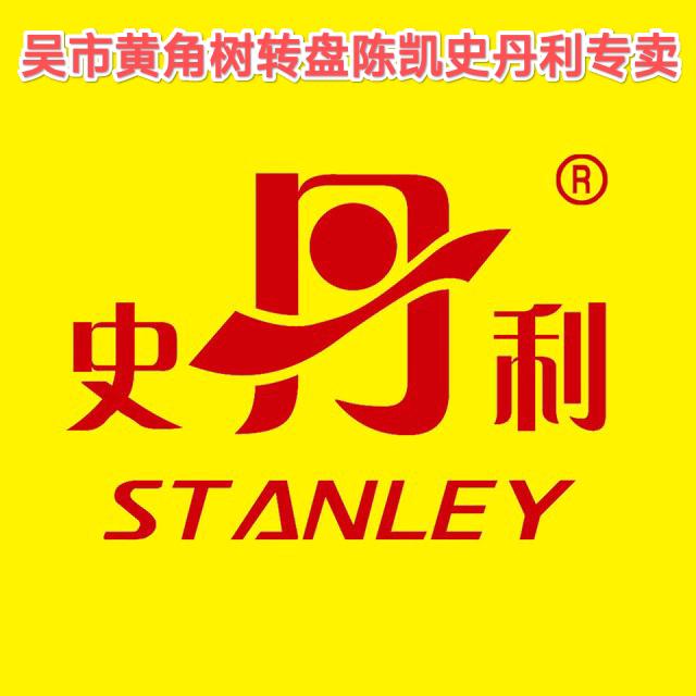 吴市黄角树转盘史丹利泸天化