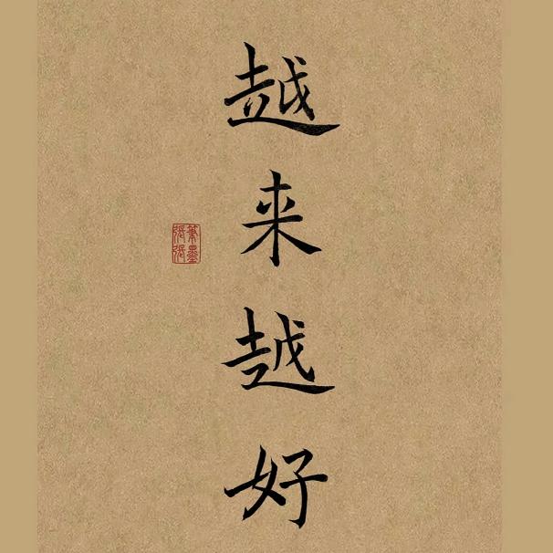 广州方夕贸易有限公司运营号