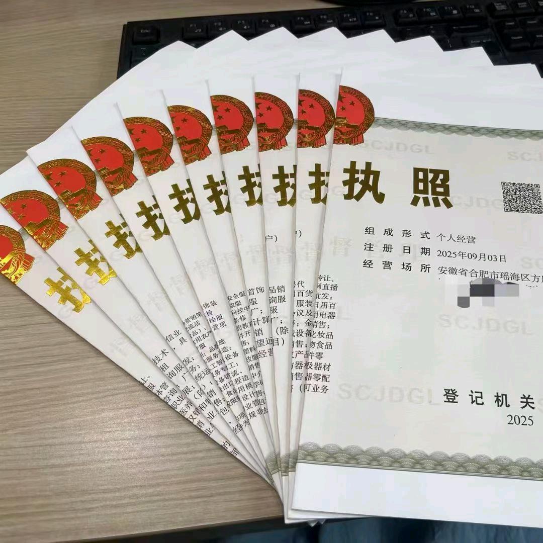 牛账企服-汪会计（合肥注册公司）