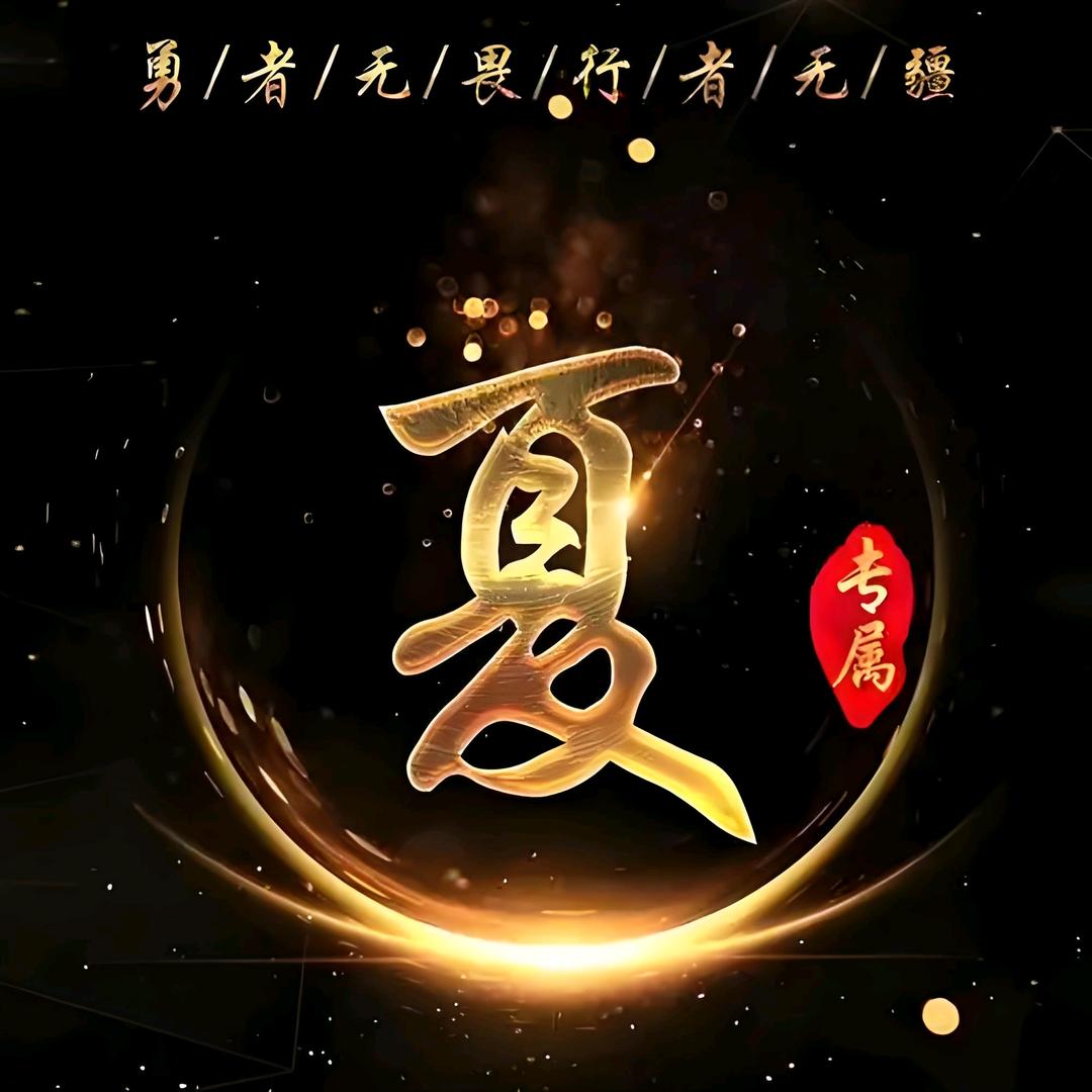 不成功哪来有笑容