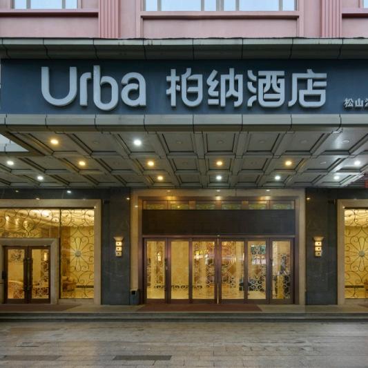 东莞柏纳酒店民宿推荐官