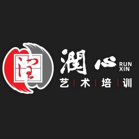 巫山县润心书画培训