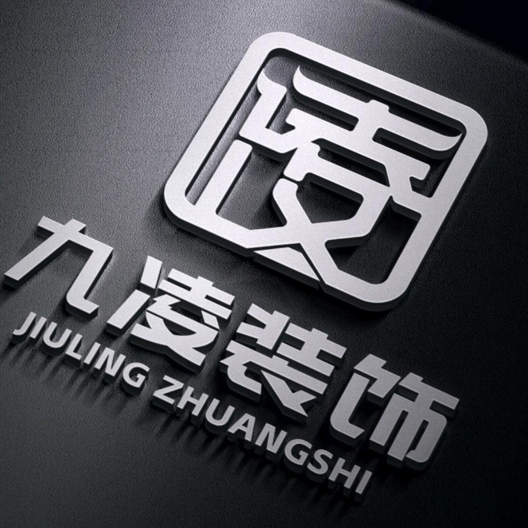 陇南九凌装饰工程有限公司