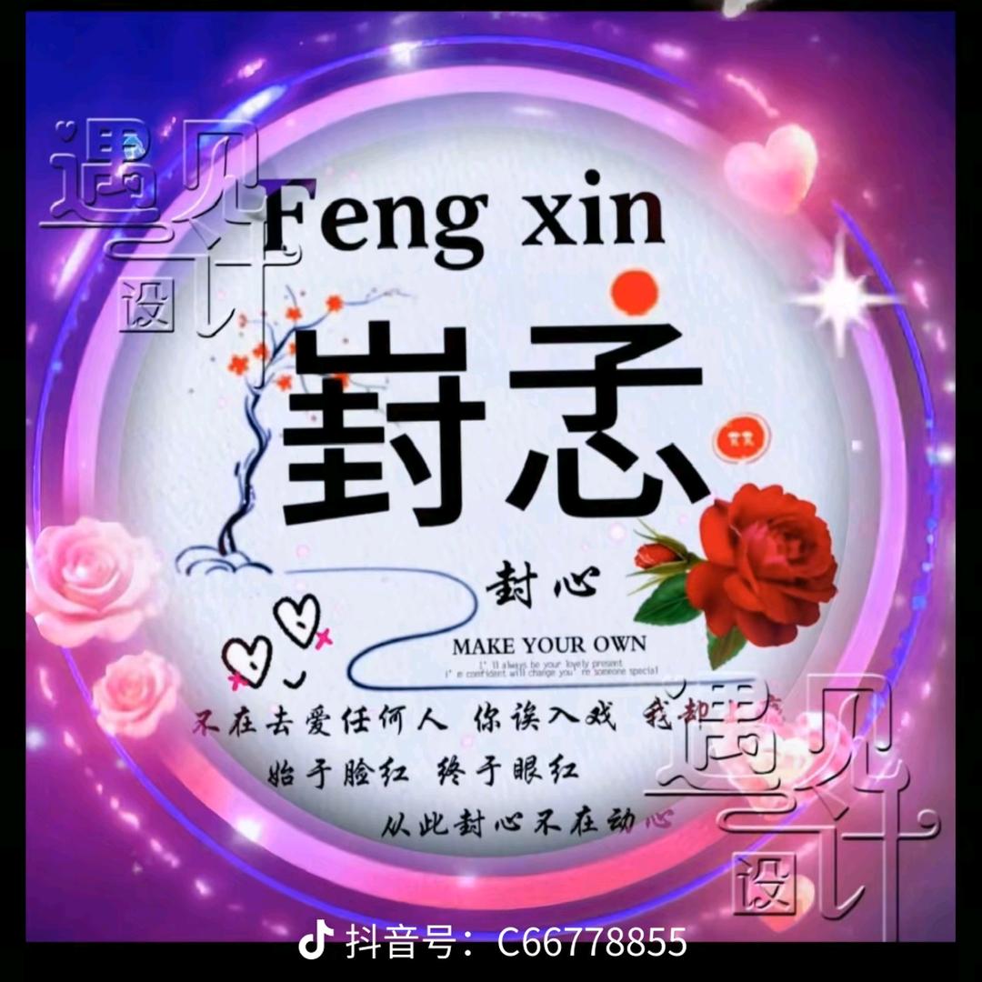 往@事&随$风走