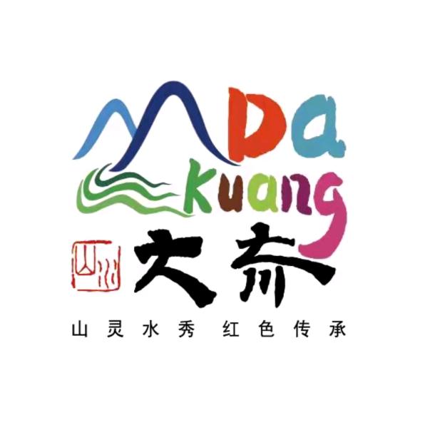大夼有礼