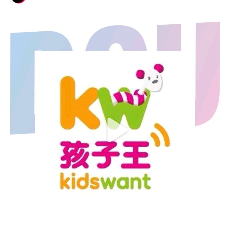 孩子王儿童乐园团购优惠号