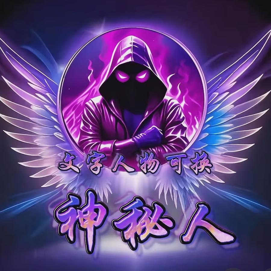 湘E兄弟