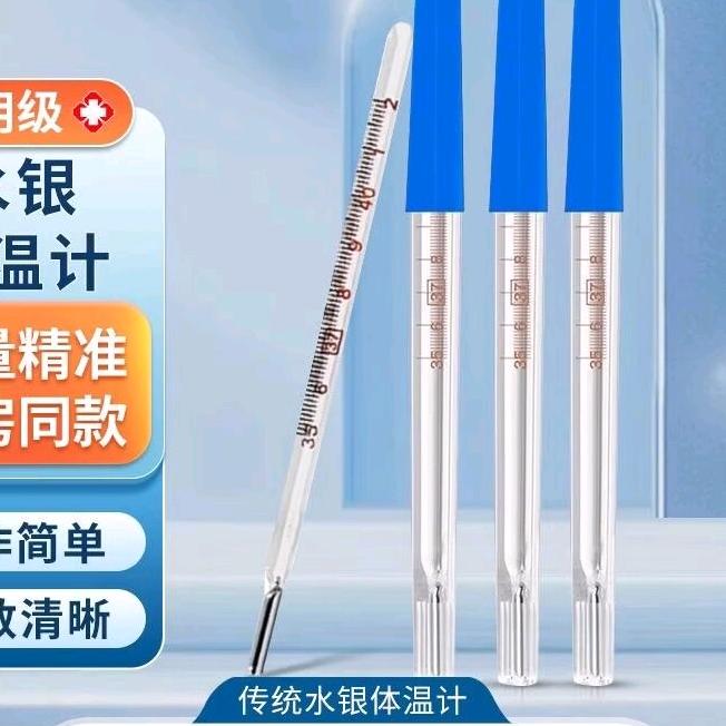 水银温度计工厂