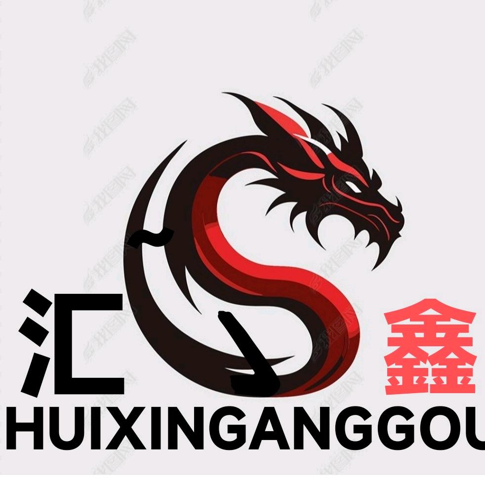 汇鑫钢构