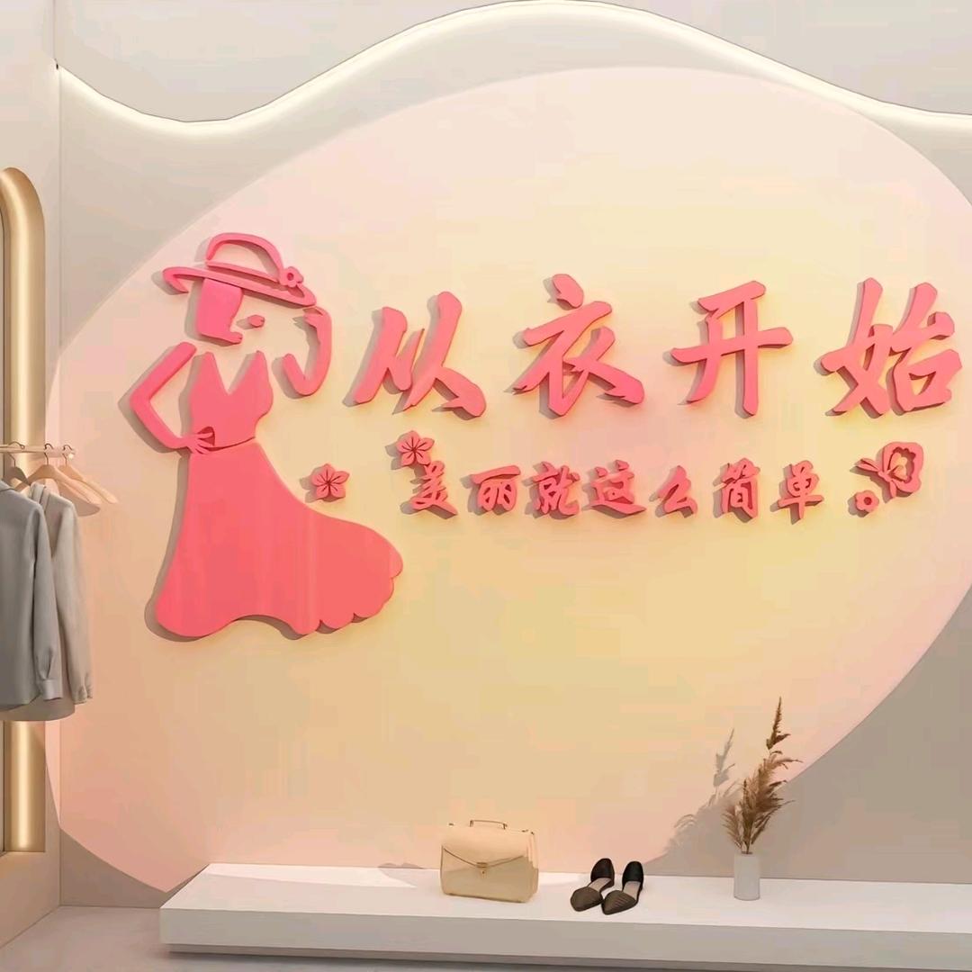 大巧屋服饰