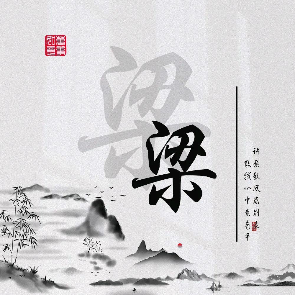 翔云＆青梁梦