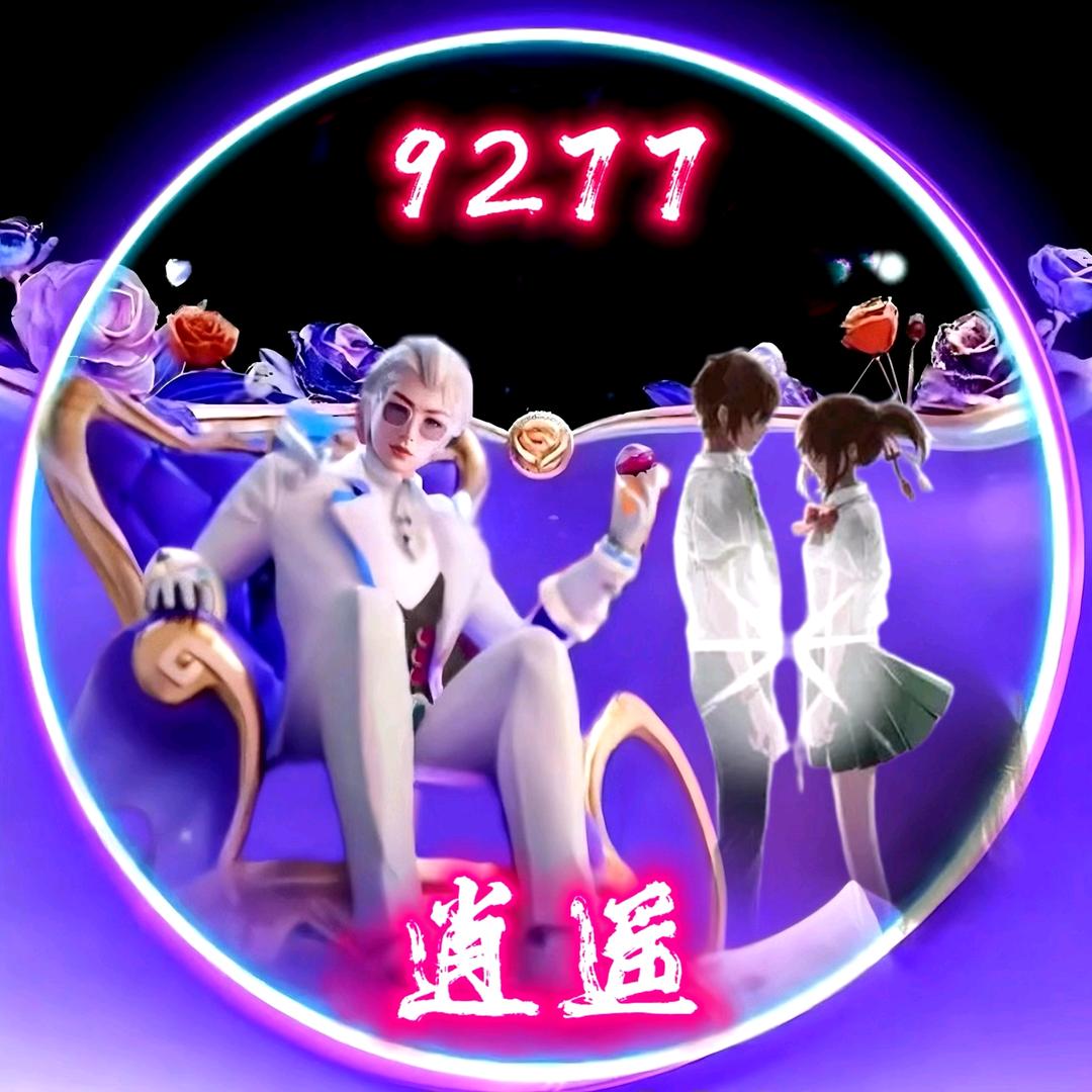 逍遥9277