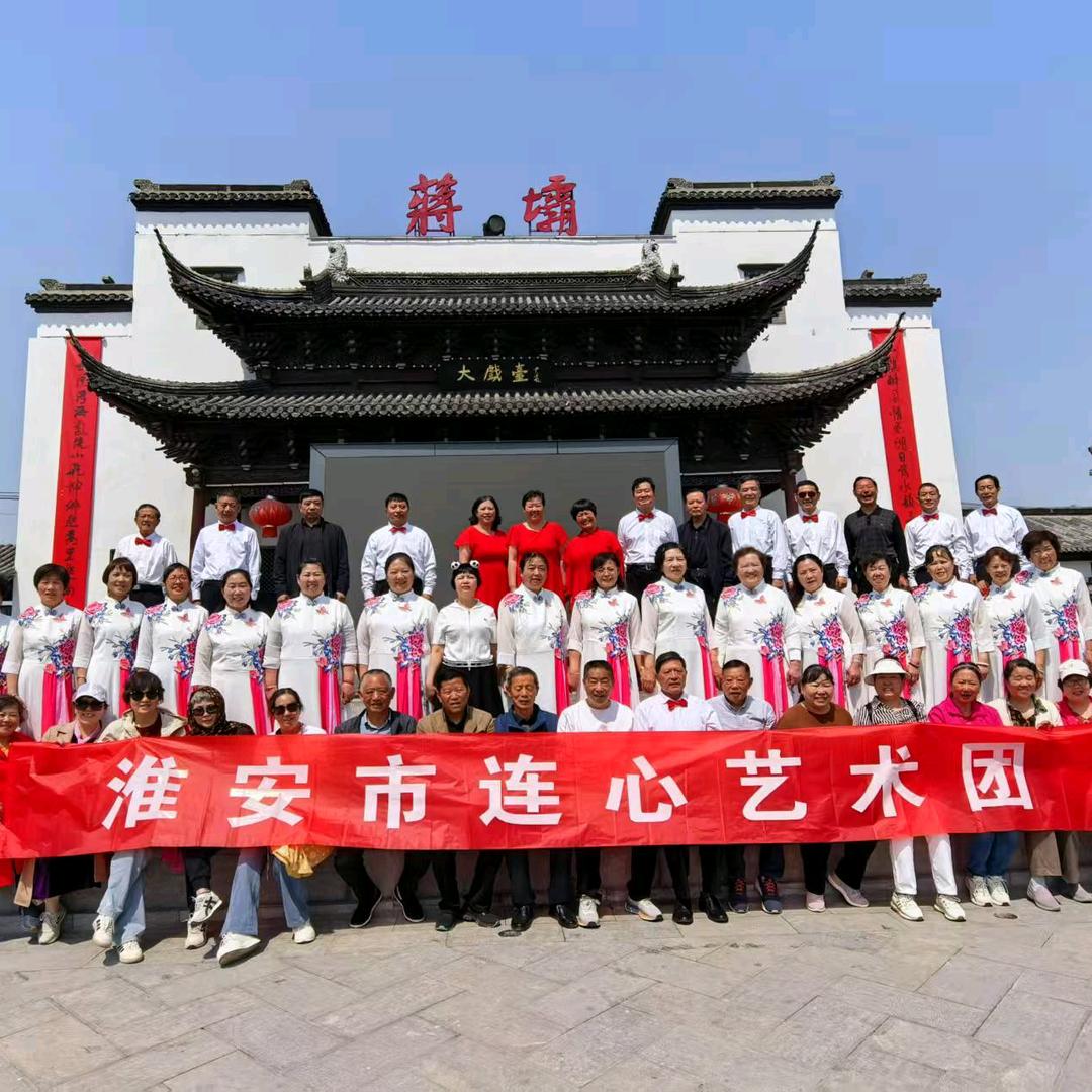 淮安市连心艺术团《吴志红》