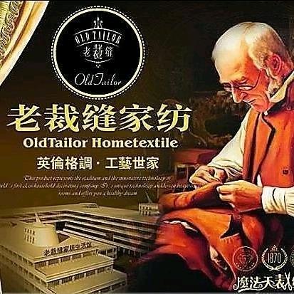 珠藏老裁缝家纺家居