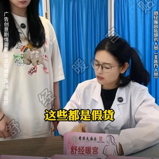 女神