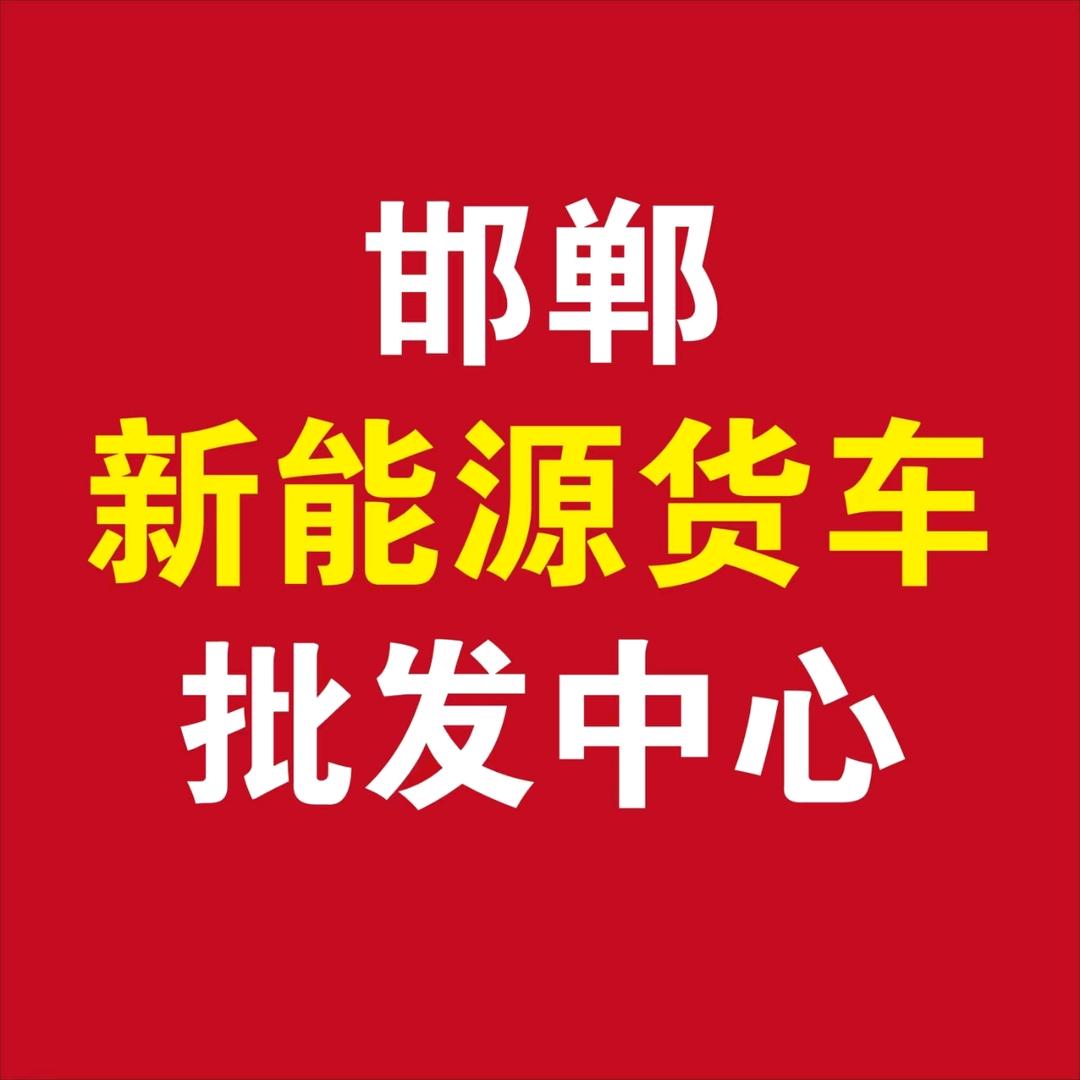 吉利远程邯郸总经销-左永杰