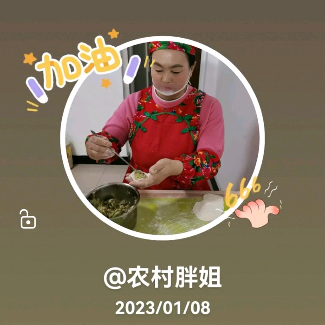 胖姐甄选