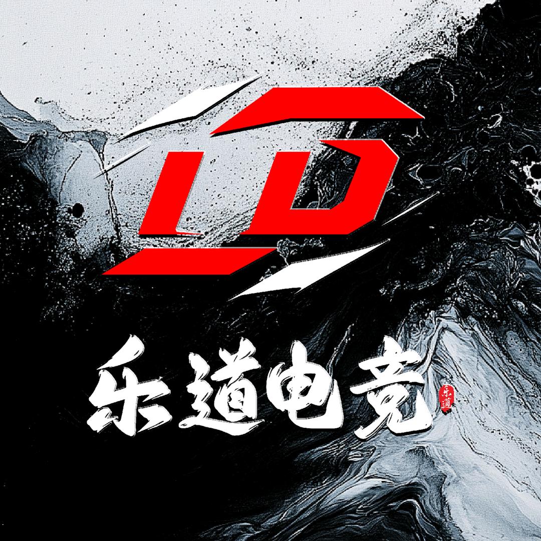 乐道电竞（三角洲行动）