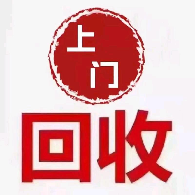 回收公司