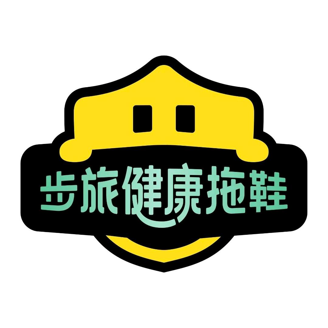 步旅鞋业（涛哥）