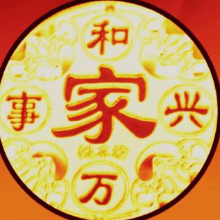 幸福快樂