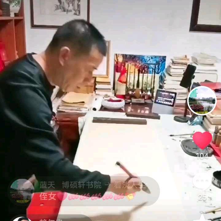 文甫书法